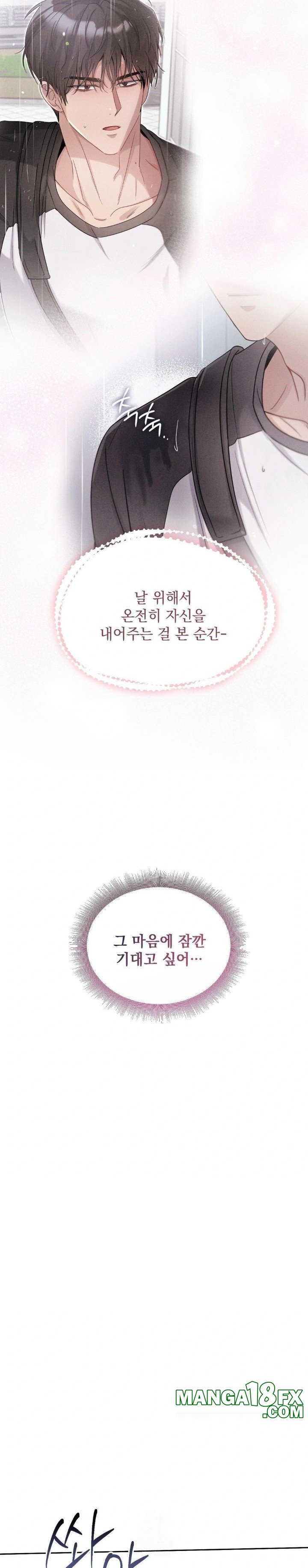 Younger Sibling’s Friend’s Younger Sibling Raw - Chapter 8 [photo 21] - MangaPorn