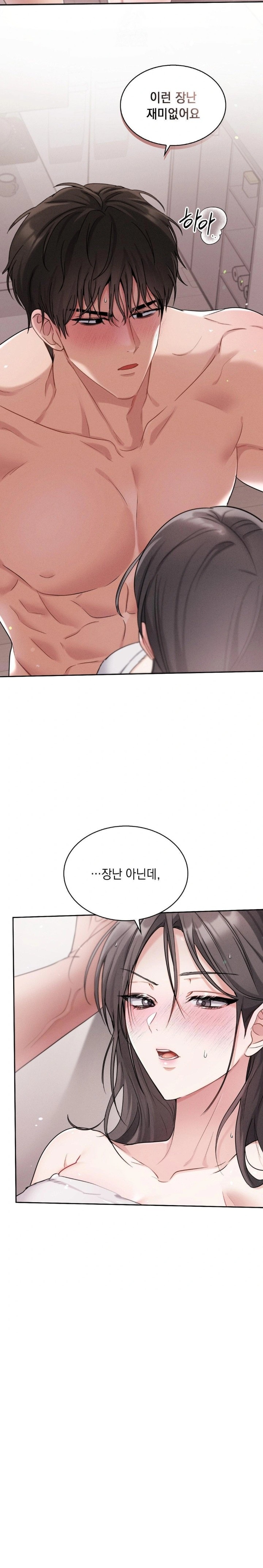 Younger Sibling’s Friend’s Younger Sibling Raw - Chapter 8 [photo 26] - MangaPorn