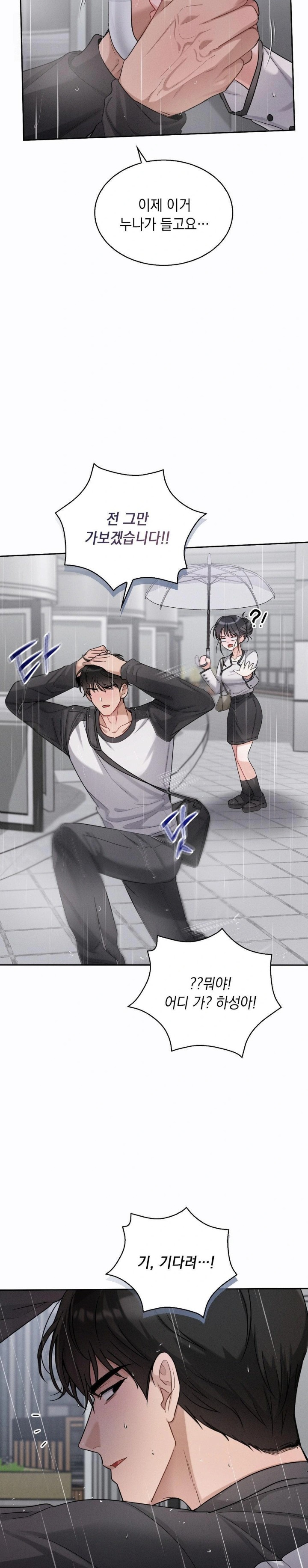 Younger Sibling’s Friend’s Younger Sibling Raw - Chapter 8 [photo 5] - MangaPorn