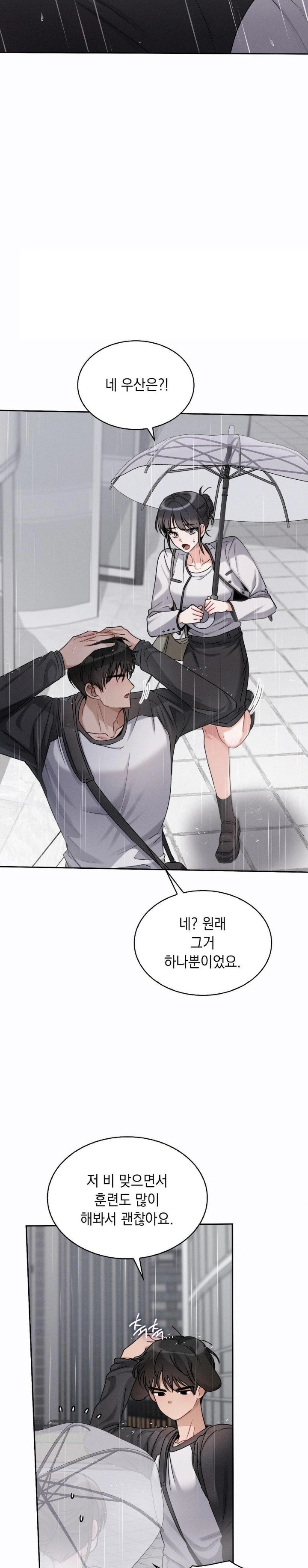 Younger Sibling’s Friend’s Younger Sibling Raw - Chapter 8 [photo 6] - MangaPorn