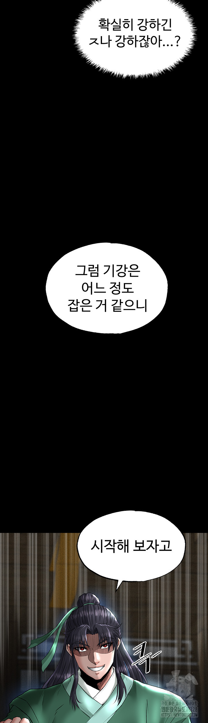 I Ended Up in the World of Murim Raw - Chapter 24 [photo 16] - MangaPorn