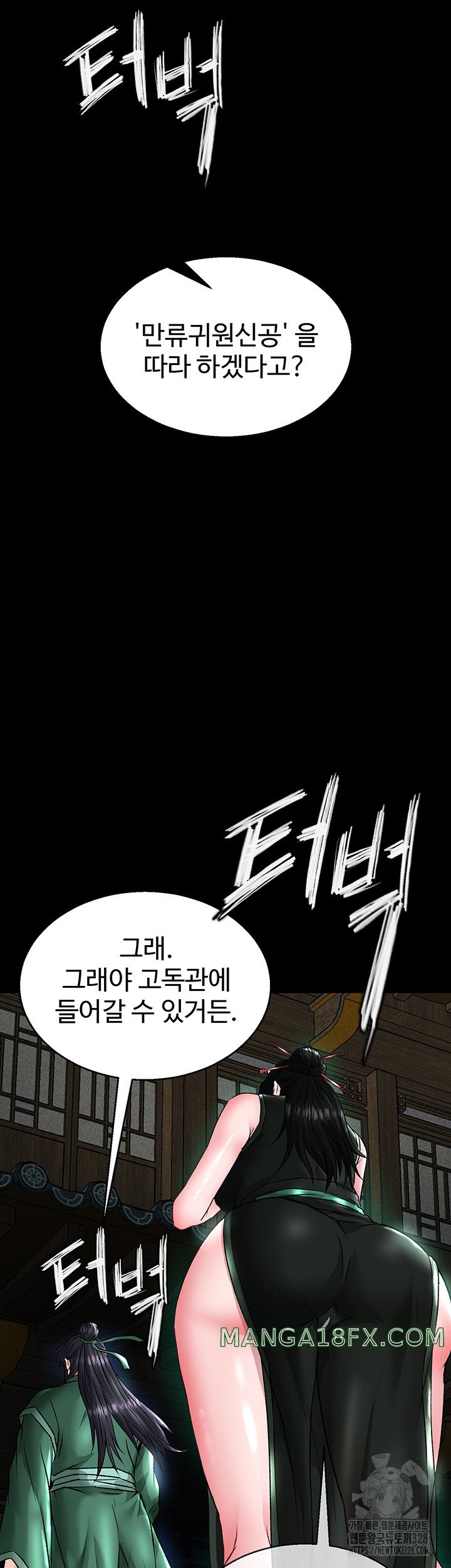 I Ended Up in the World of Murim Raw - Chapter 24 [photo 18] - MangaPorn