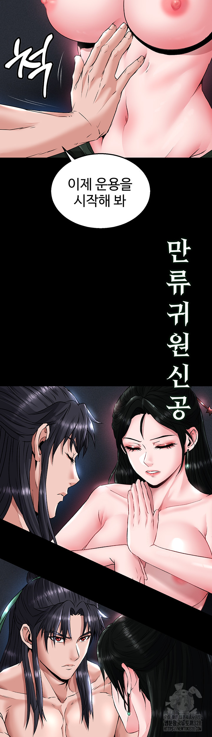 I Ended Up in the World of Murim Raw - Chapter 24 [photo 24] - MangaPorn