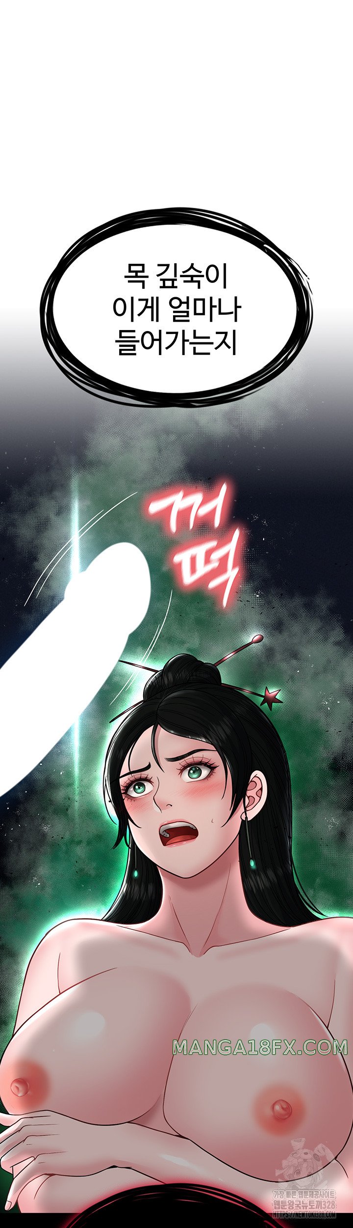 I Ended Up in the World of Murim Raw - Chapter 24 [photo 3] - MangaPorn