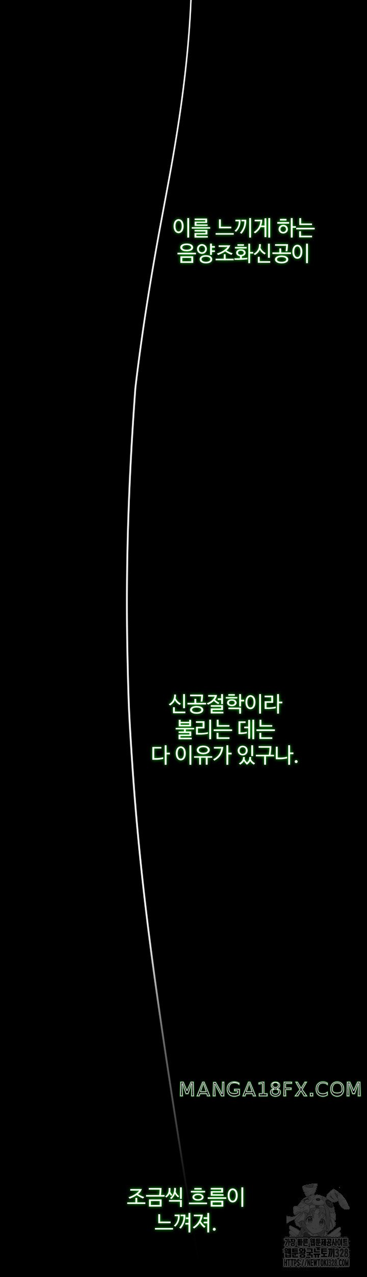 I Ended Up in the World of Murim Raw - Chapter 24 [photo 29] - MangaPorn