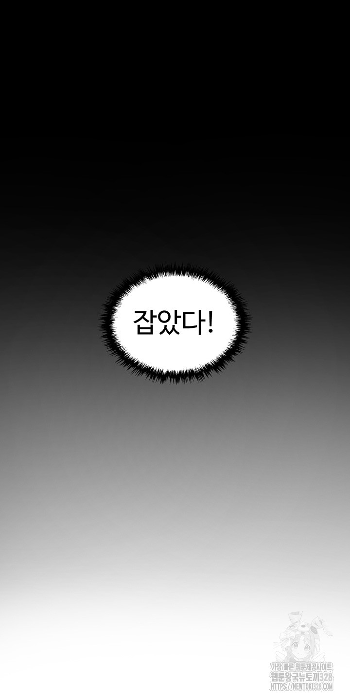 I Ended Up in the World of Murim Raw - Chapter 24 [photo 30] - MangaPorn