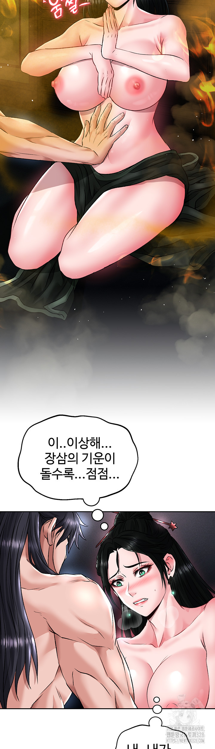 I Ended Up in the World of Murim Raw - Chapter 24 [photo 33] - MangaPorn