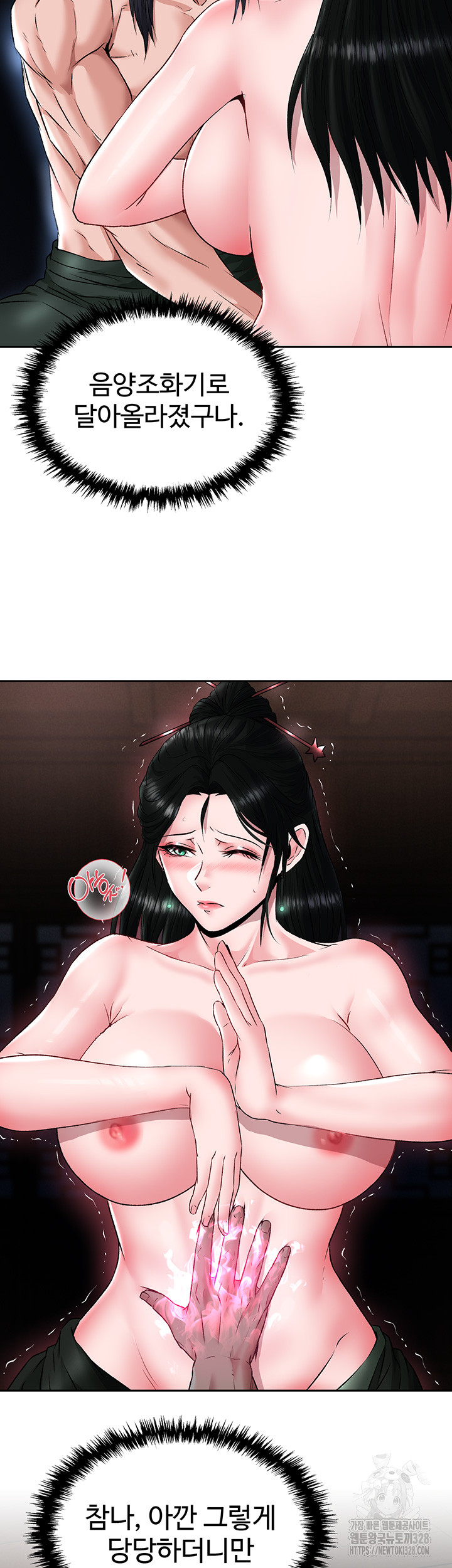 I Ended Up in the World of Murim Raw - Chapter 24 [photo 36] - MangaPorn