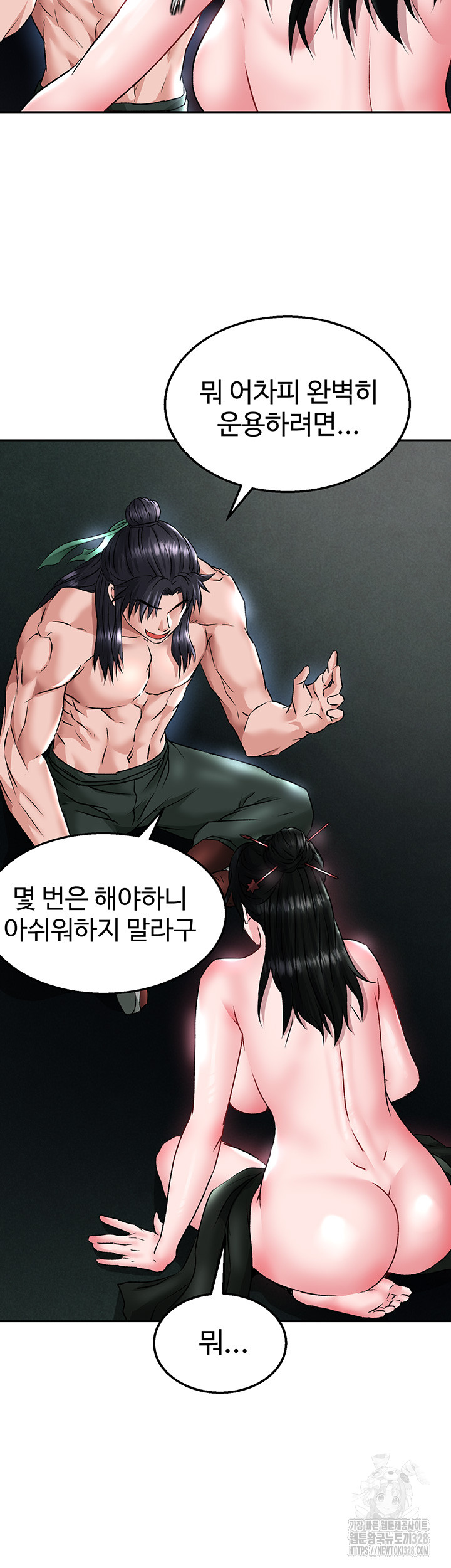 I Ended Up in the World of Murim Raw - Chapter 24 [photo 40] - MangaPorn