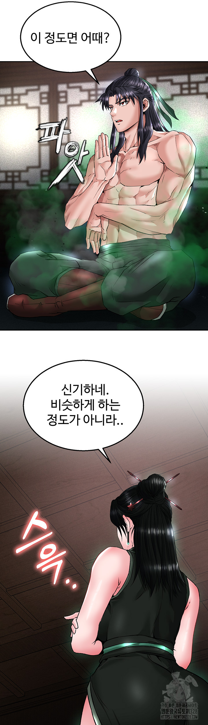 I Ended Up in the World of Murim Raw - Chapter 24 [photo 43] - MangaPorn