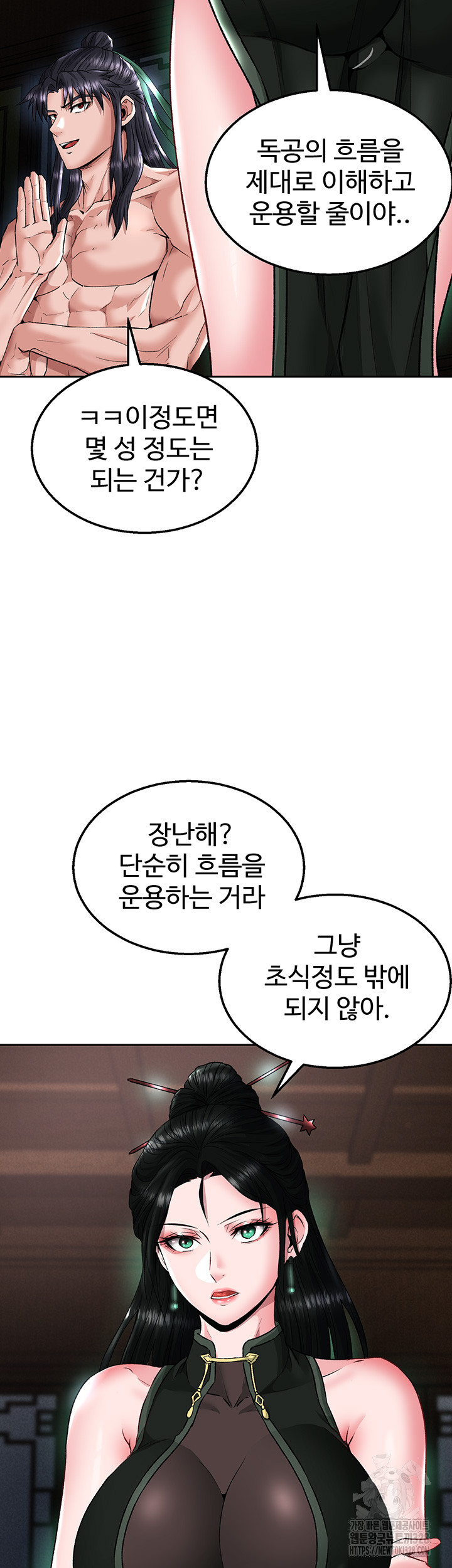 I Ended Up in the World of Murim Raw - Chapter 24 [photo 44] - MangaPorn