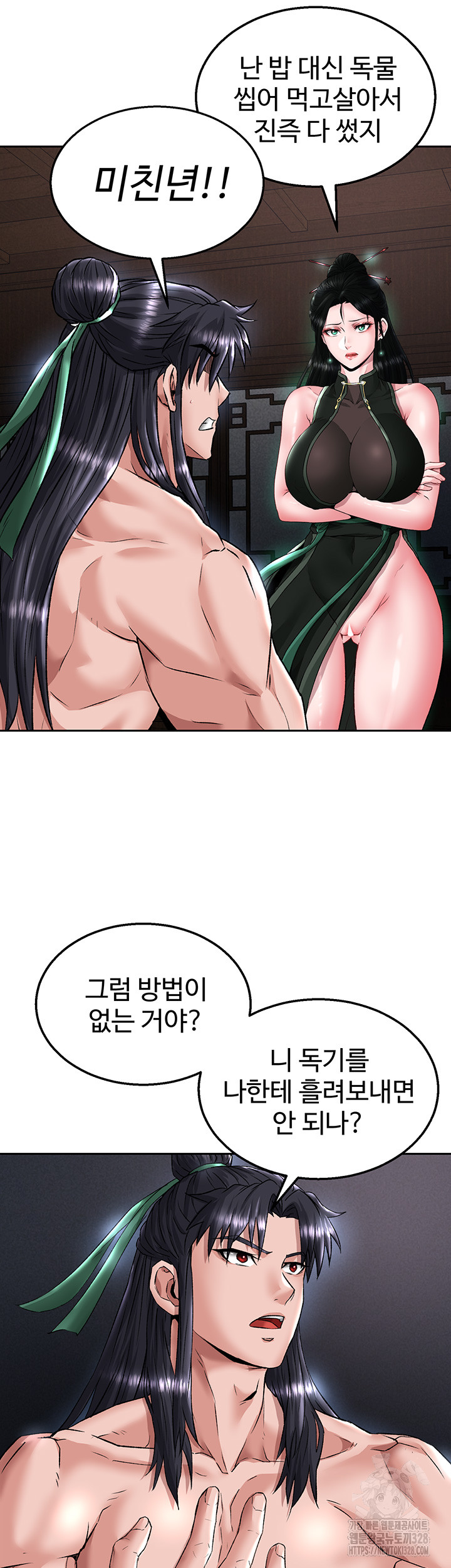 I Ended Up in the World of Murim Raw - Chapter 24 [photo 47] - MangaPorn