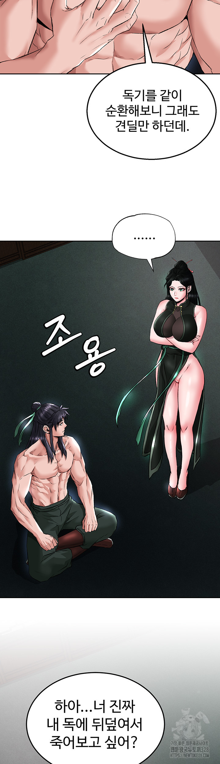 I Ended Up in the World of Murim Raw - Chapter 24 [photo 48] - MangaPorn