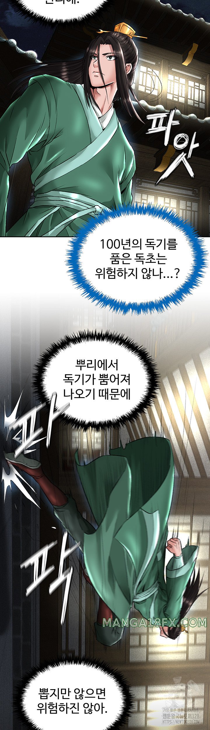 I Ended Up in the World of Murim Raw - Chapter 24 [photo 51] - MangaPorn