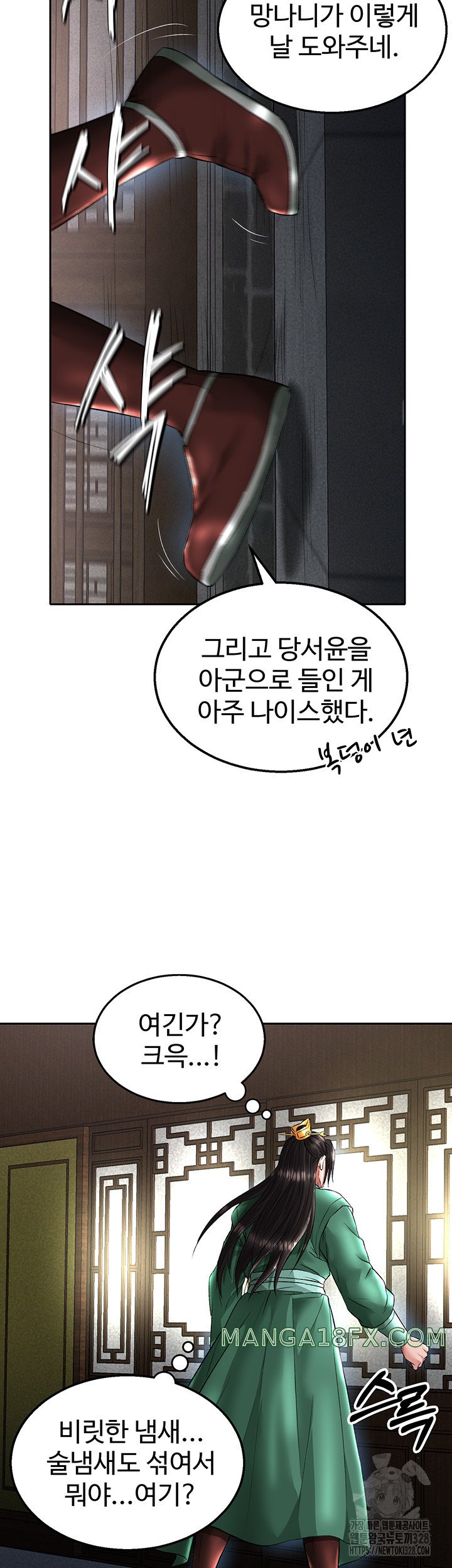 I Ended Up in the World of Murim Raw - Chapter 24 [photo 53] - MangaPorn