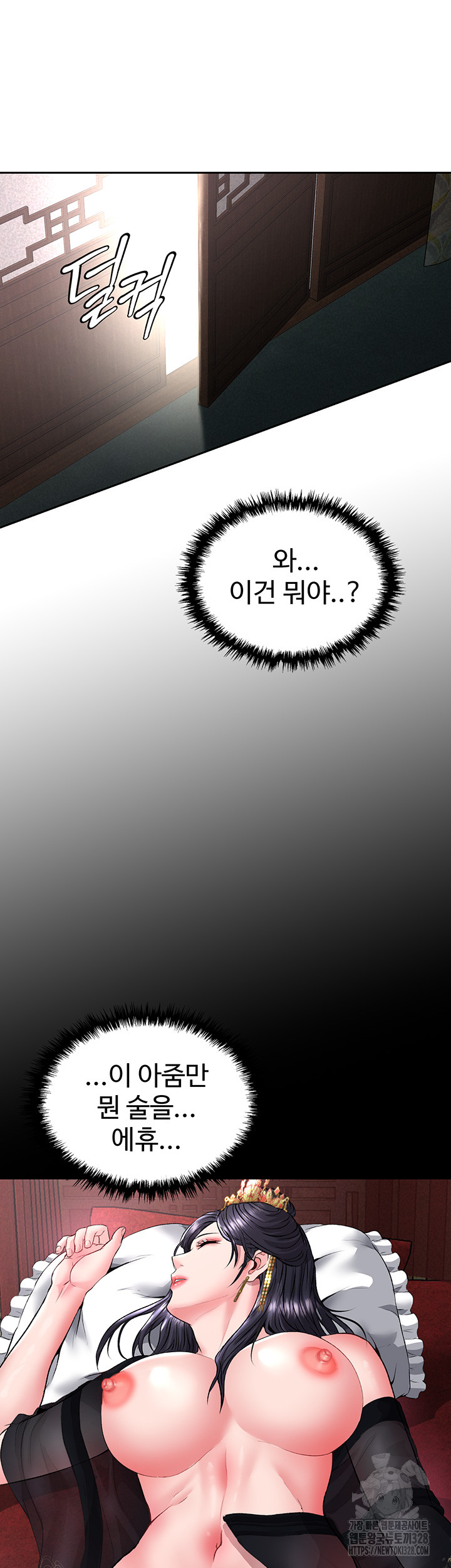 I Ended Up in the World of Murim Raw - Chapter 24 [photo 54] - MangaPorn