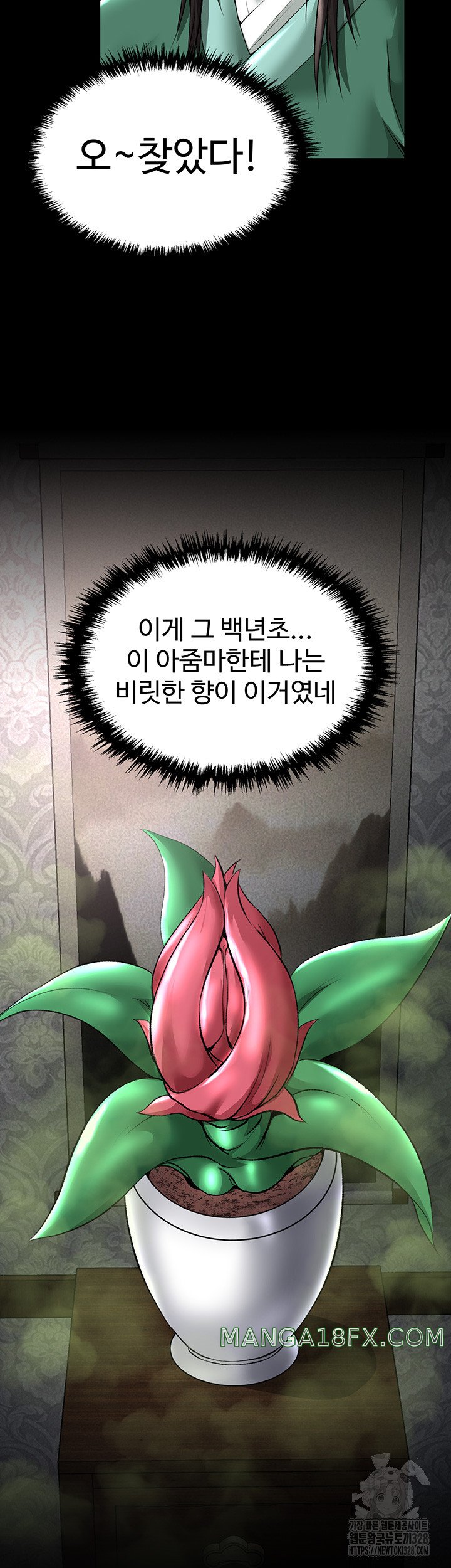 I Ended Up in the World of Murim Raw - Chapter 24 [photo 56] - MangaPorn