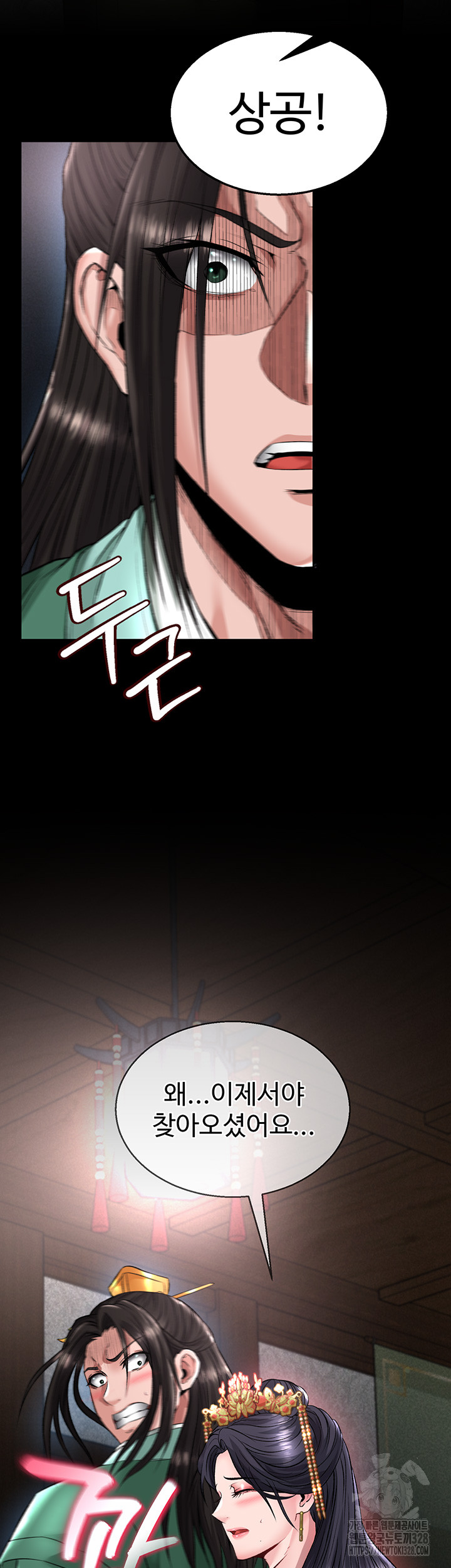 I Ended Up in the World of Murim Raw - Chapter 24 [photo 57] - MangaPorn