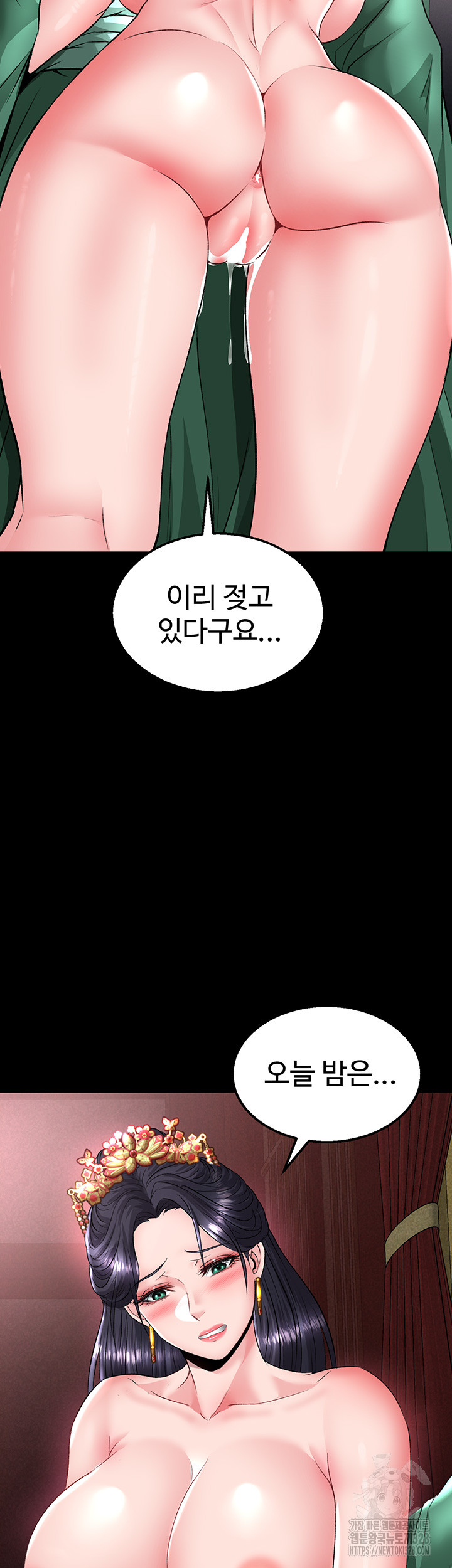 I Ended Up in the World of Murim Raw - Chapter 24 [photo 60] - MangaPorn