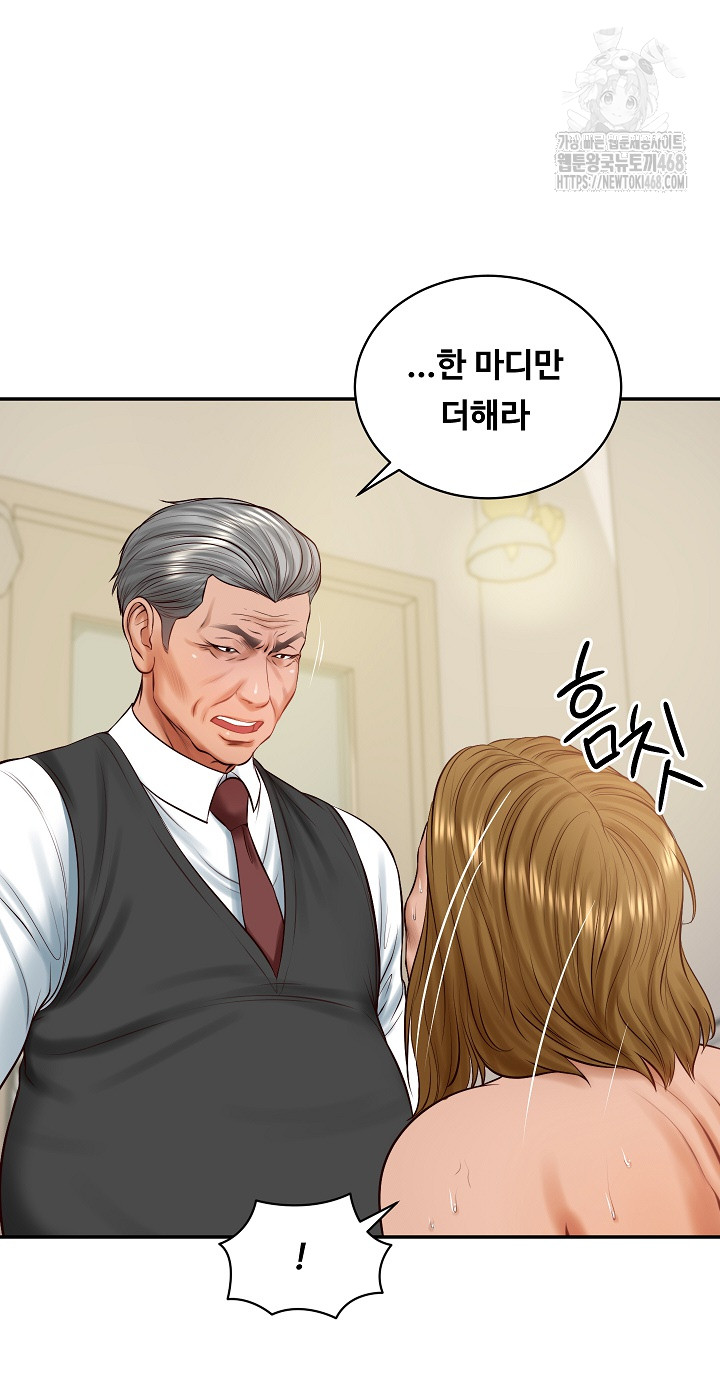 The Billionaire’s Monster Cock Son-In-Law Raw - Chapter 52 [photo 23] - MangaPorn