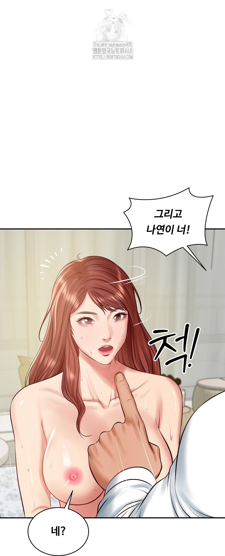 The Billionaire’s Monster Cock Son-In-Law Raw - Chapter 52 [photo 26] - MangaPorn