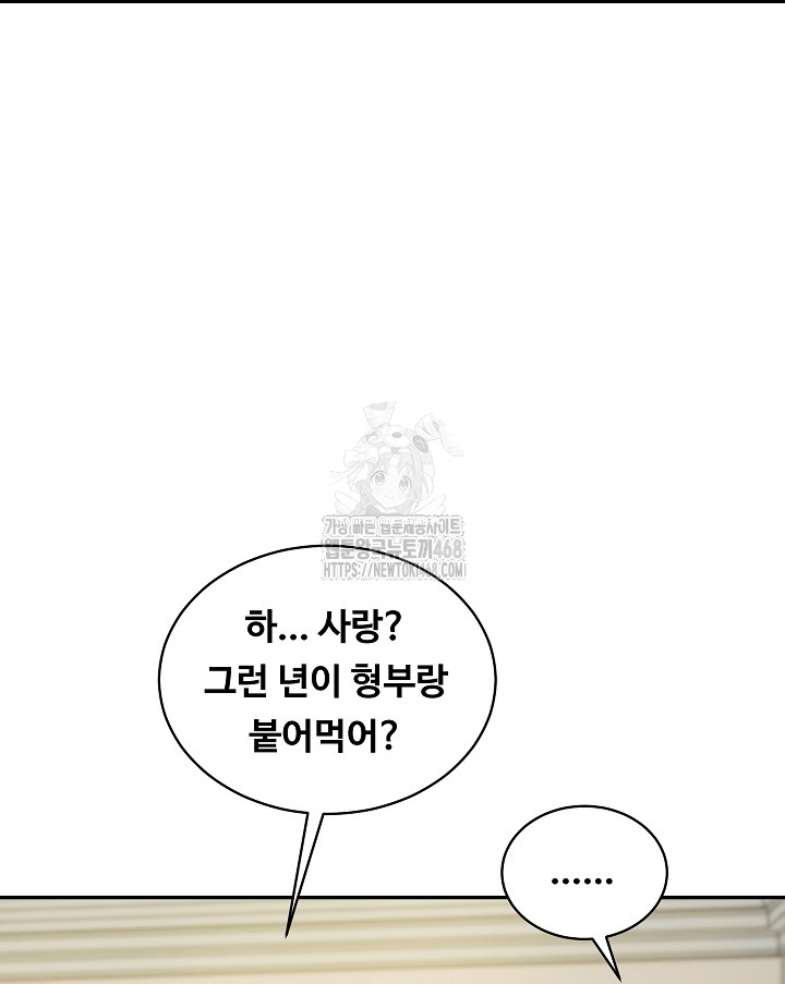 The Billionaire’s Monster Cock Son-In-Law Raw - Chapter 52 [photo 29] - MangaPorn