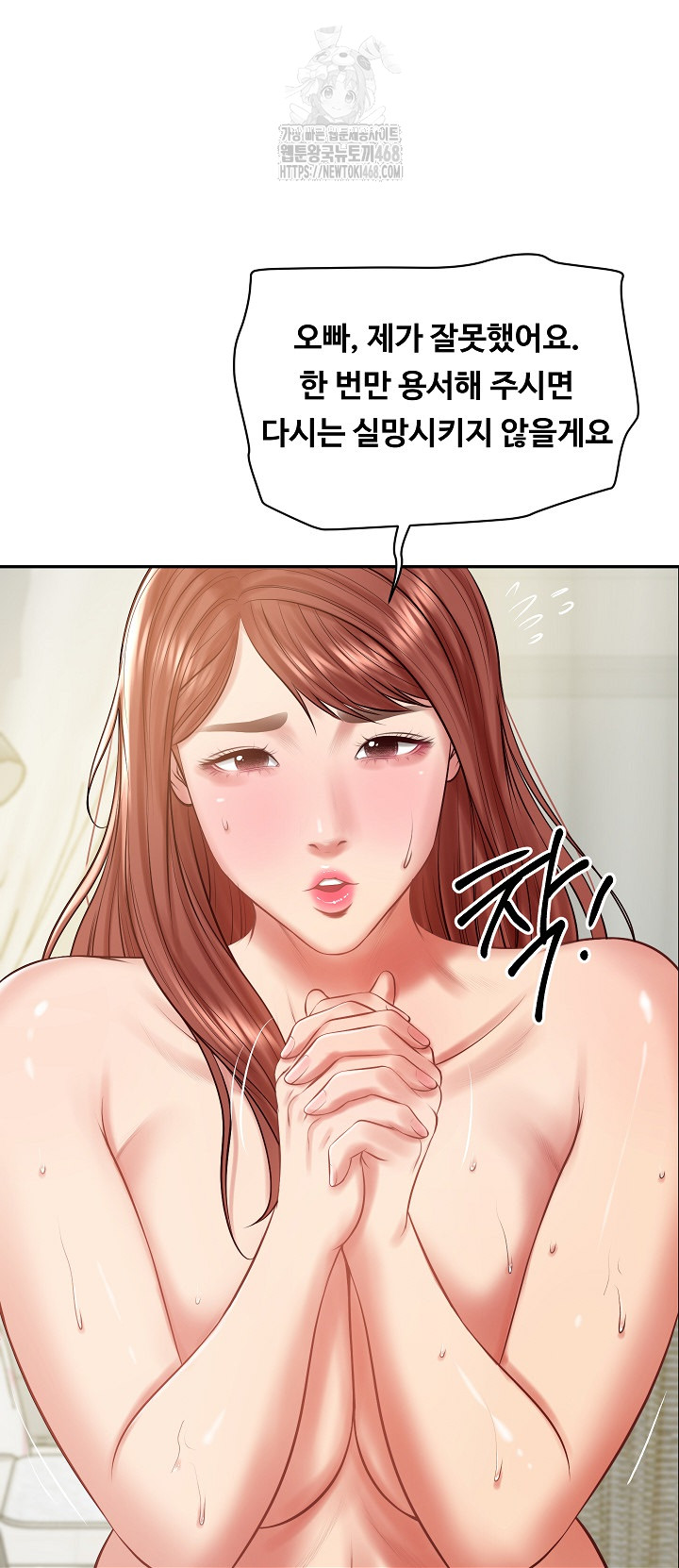 The Billionaire’s Monster Cock Son-In-Law Raw - Chapter 52 [photo 32] - MangaPorn