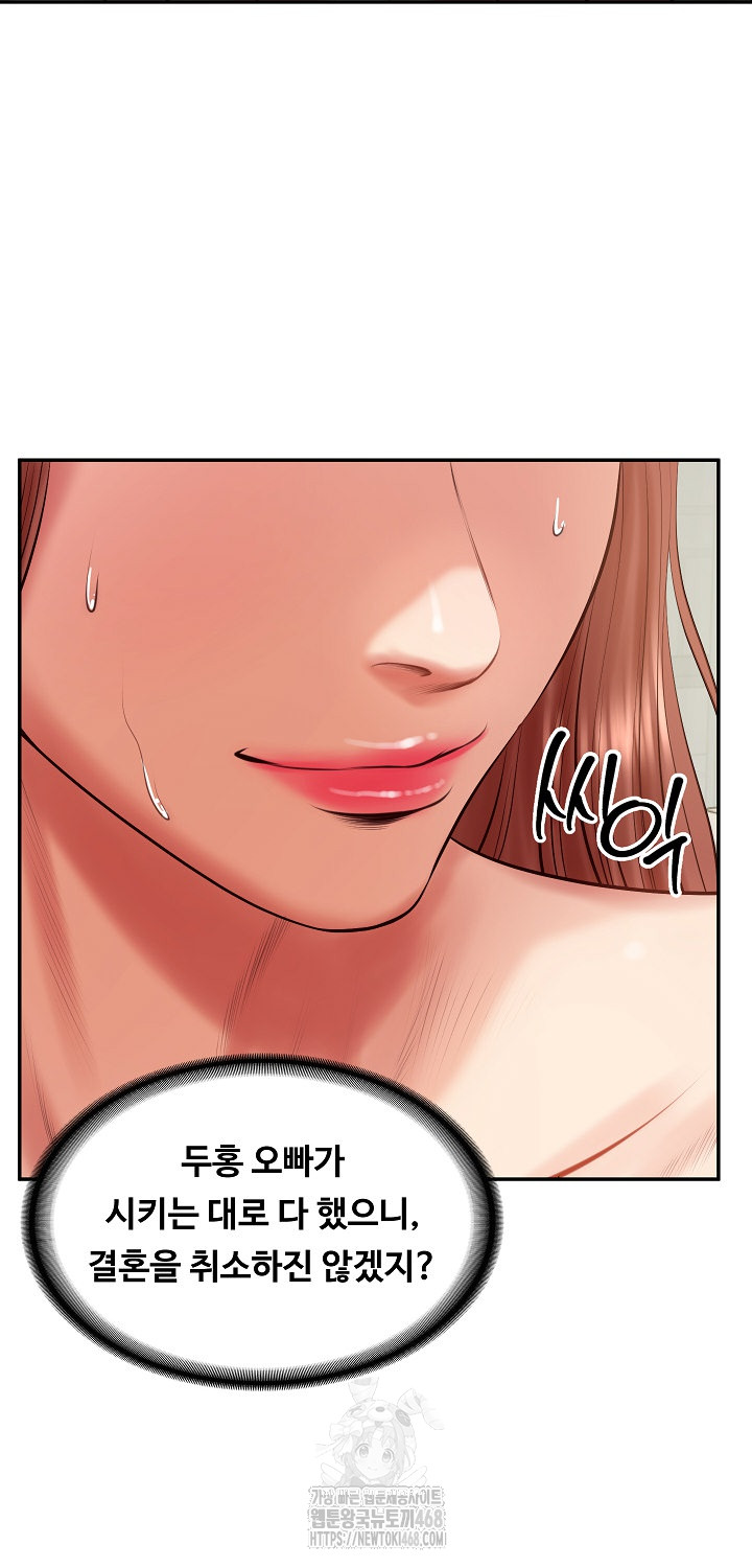 The Billionaire’s Monster Cock Son-In-Law Raw - Chapter 52 [photo 33] - MangaPorn