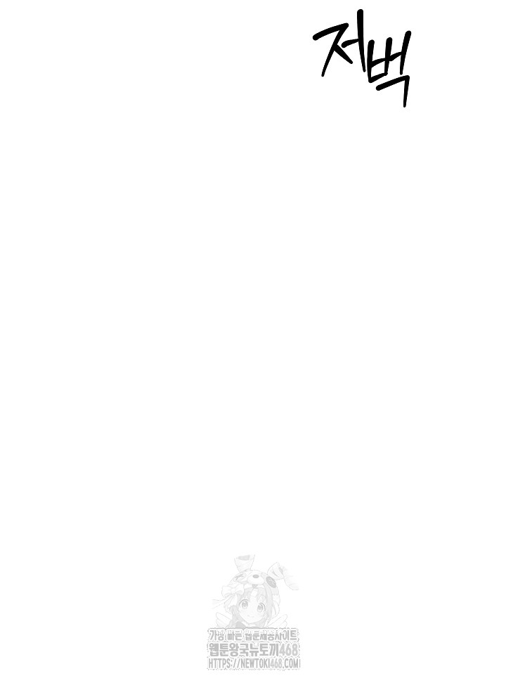 The Billionaire’s Monster Cock Son-In-Law Raw - Chapter 52 [photo 38] - MangaPorn