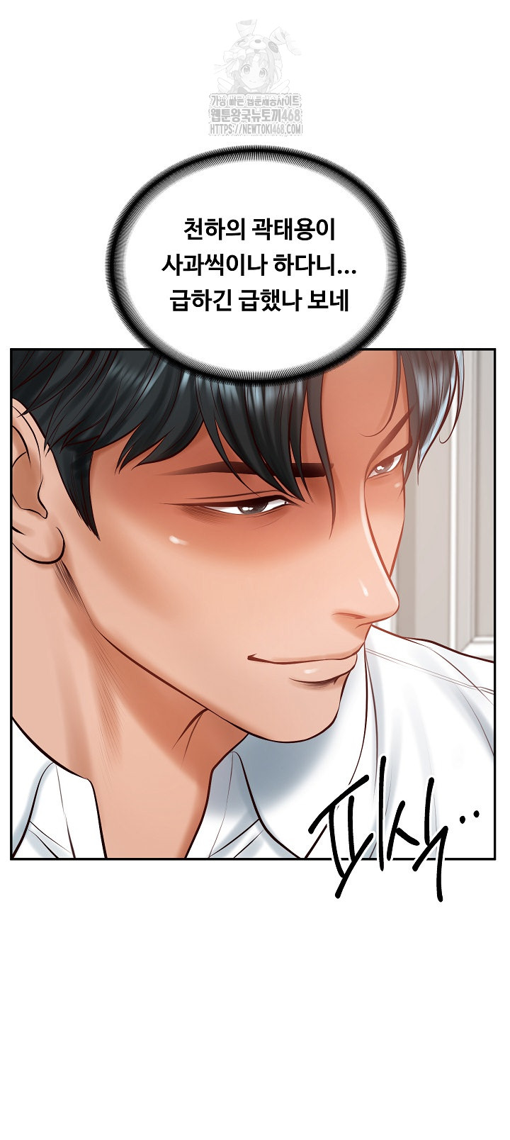 The Billionaire’s Monster Cock Son-In-Law Raw - Chapter 52 [photo 41] - MangaPorn