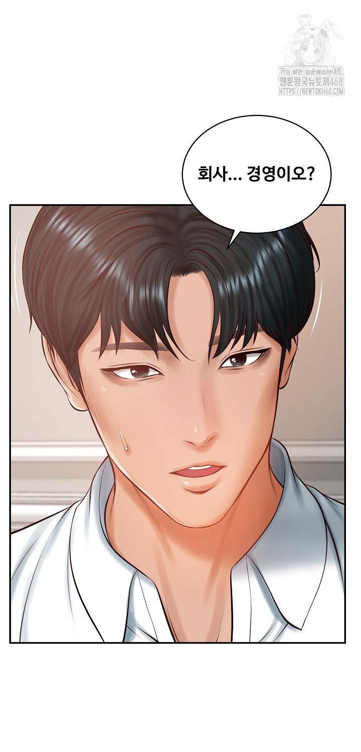 The Billionaire’s Monster Cock Son-In-Law Raw - Chapter 52 [photo 49] - MangaPorn