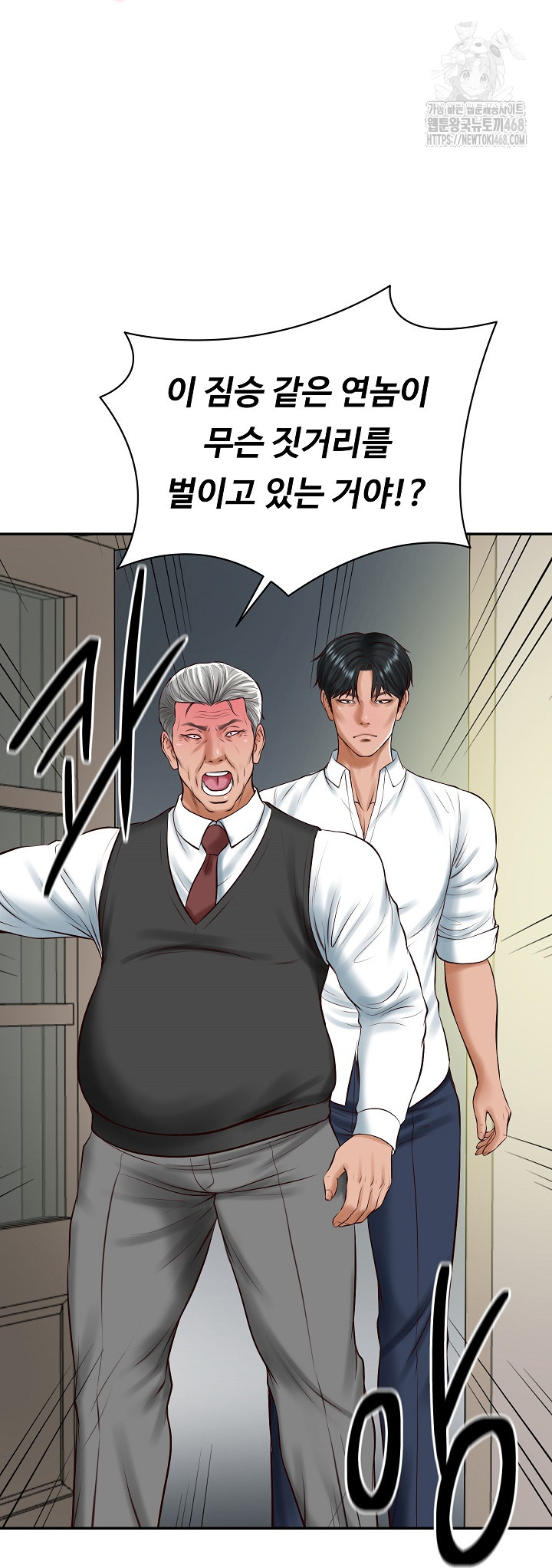 The Billionaire’s Monster Cock Son-In-Law Raw - Chapter 52 [photo 5] - MangaPorn