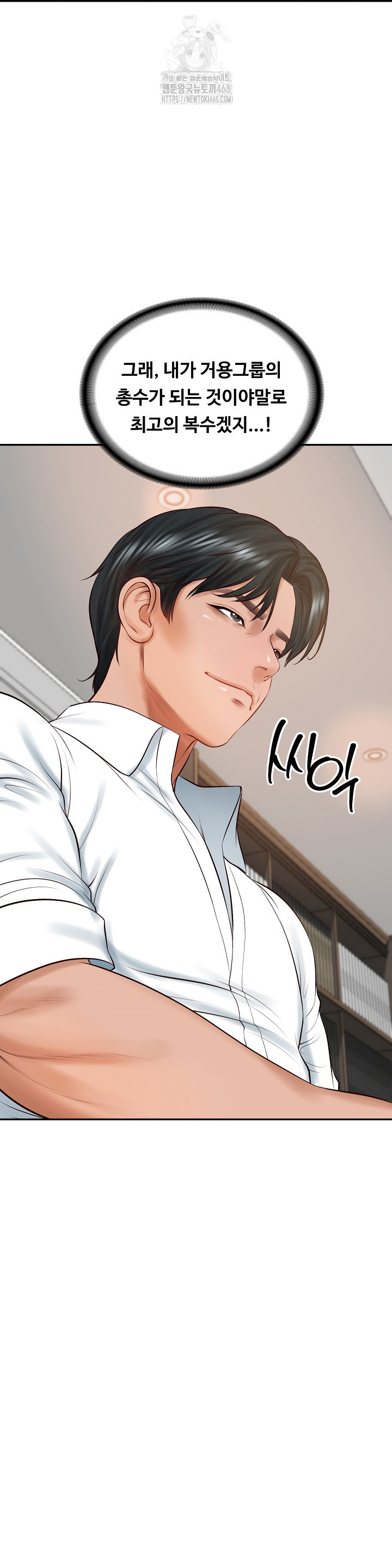 The Billionaire’s Monster Cock Son-In-Law Raw - Chapter 52 [photo 61] - MangaPorn