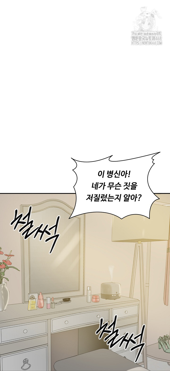 The Billionaire’s Monster Cock Son-In-Law Raw - Chapter 52 [photo 62] - MangaPorn