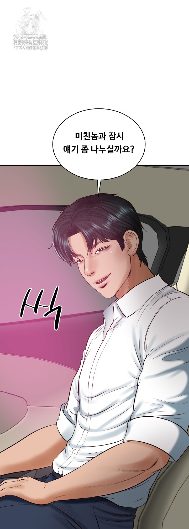 The Billionaire’s Monster Cock Son-In-Law Raw - Chapter 52 [photo 73] - MangaPorn