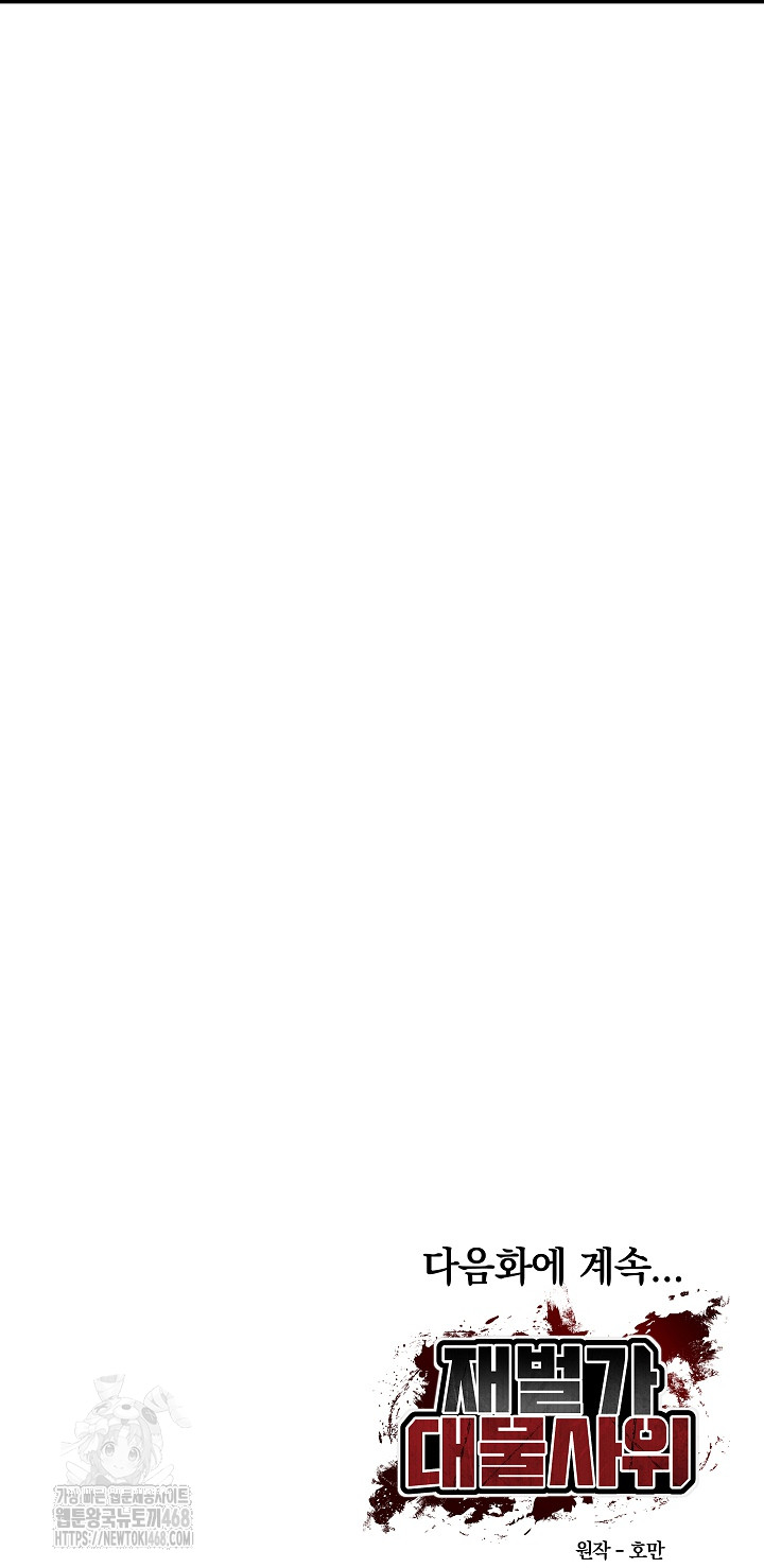 The Billionaire’s Monster Cock Son-In-Law Raw - Chapter 52 [photo 74] - MangaPorn