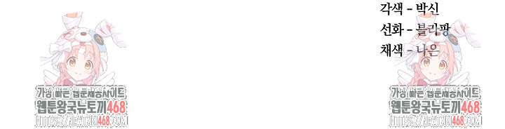 The Billionaire’s Monster Cock Son-In-Law Raw - Chapter 52 [photo 75] - MangaPorn