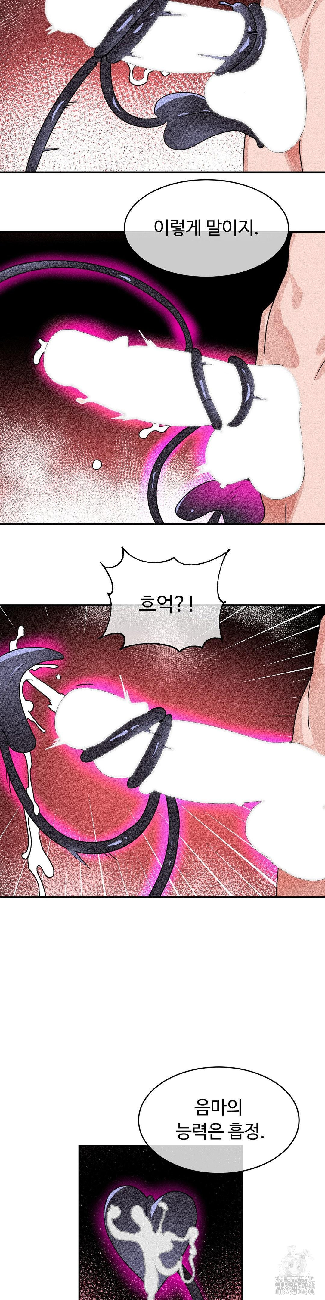 Magical Girl Service Raw - Chapter 39 [photo 11] - MangaPorn