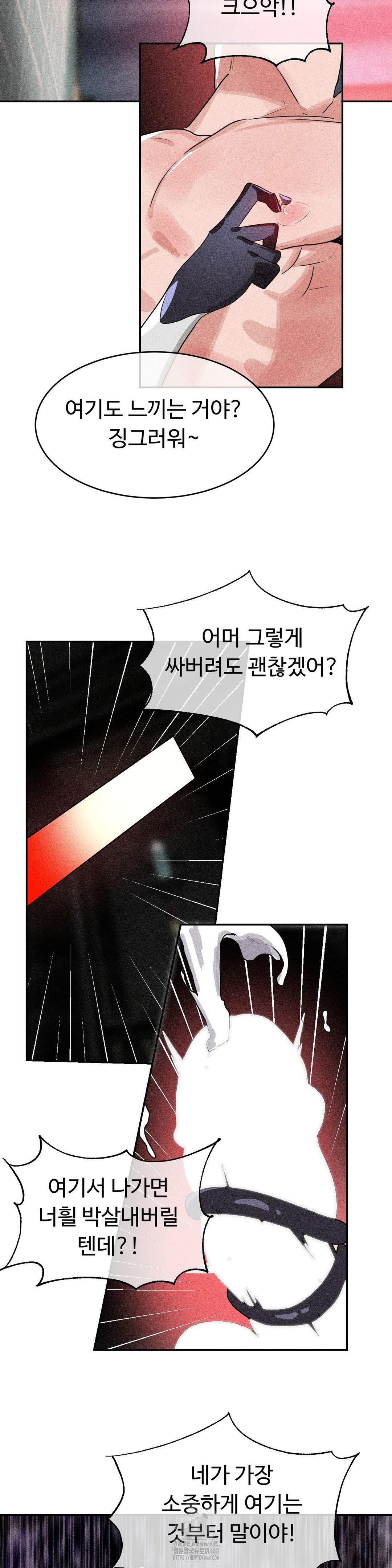 Magical Girl Service Raw - Chapter 39 [photo 14] - MangaPorn