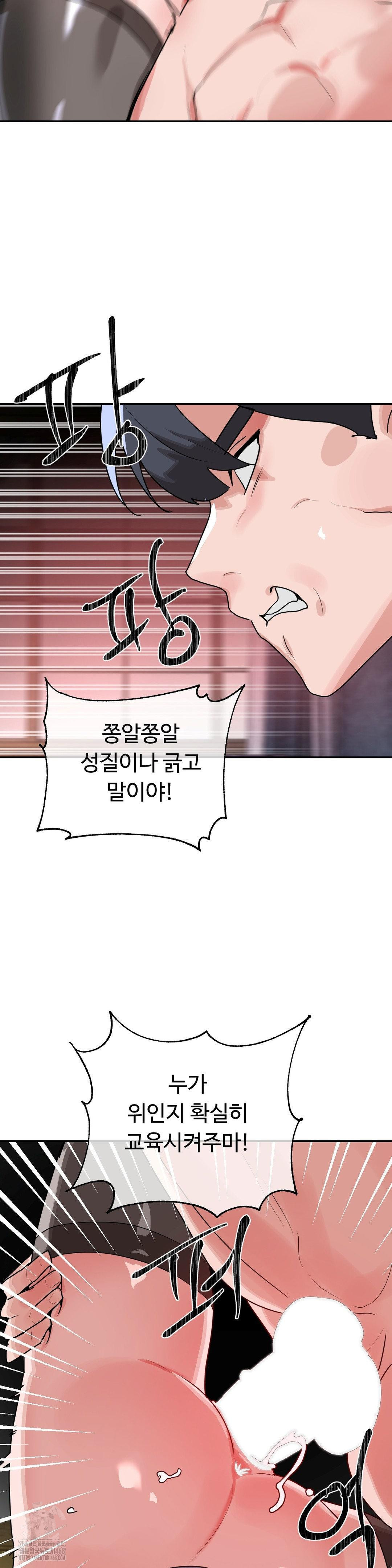 Magical Girl Service Raw - Chapter 39 [photo 21] - MangaPorn