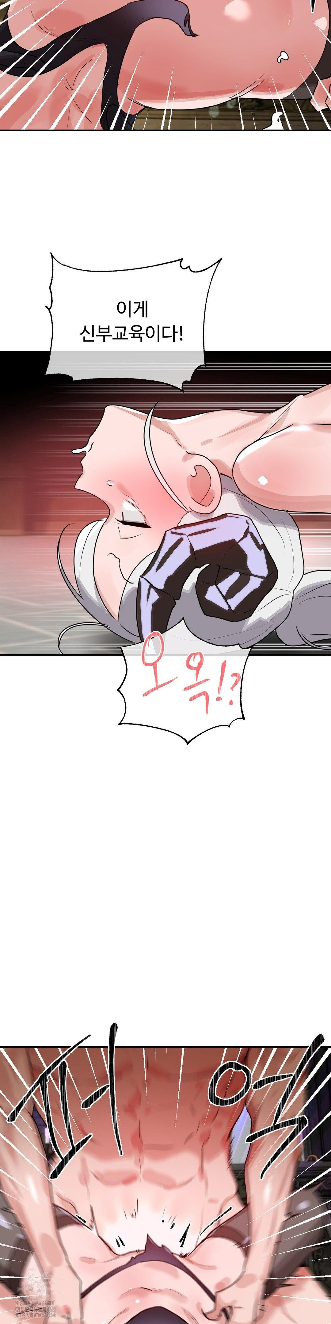 Magical Girl Service Raw - Chapter 39 [photo 22] - MangaPorn