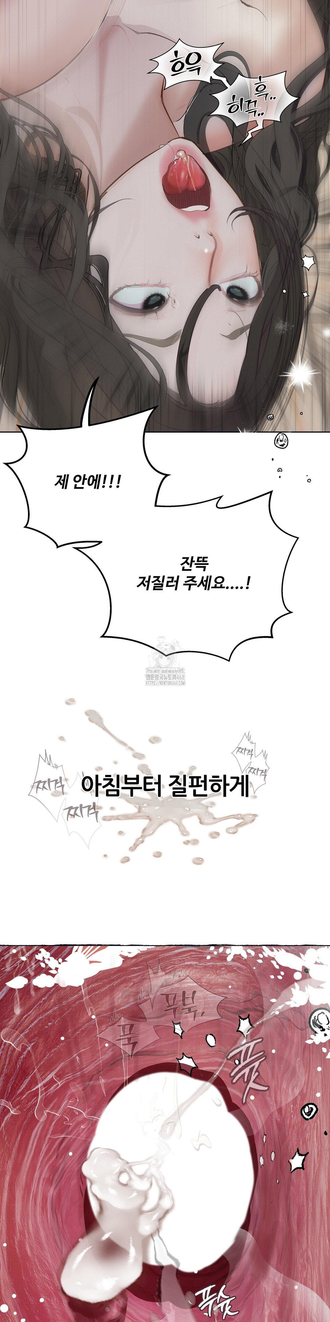 Observation Diary Raw - Chapter 29 [photo 13] - MangaPorn