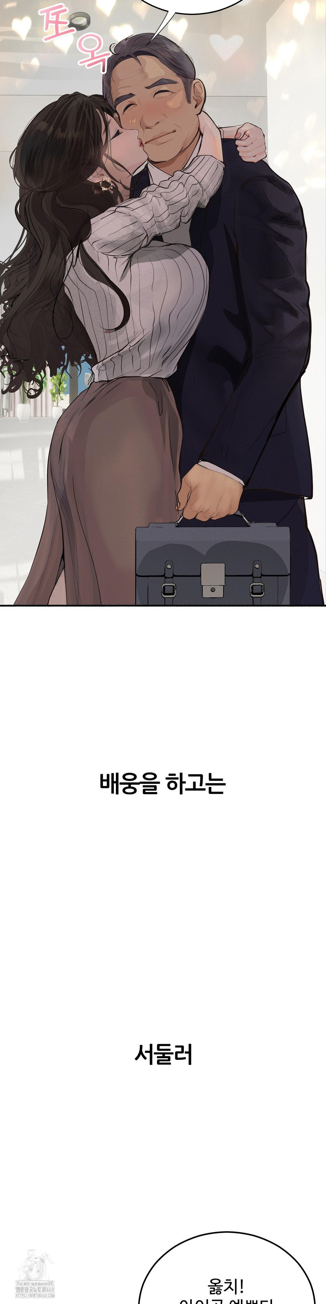 Observation Diary Raw - Chapter 29 [photo 16] - MangaPorn