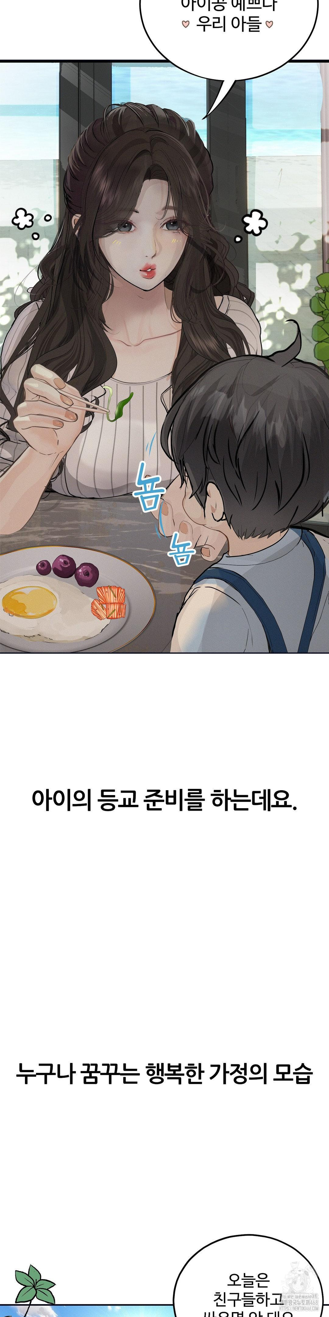 Observation Diary Raw - Chapter 29 [photo 17] - MangaPorn