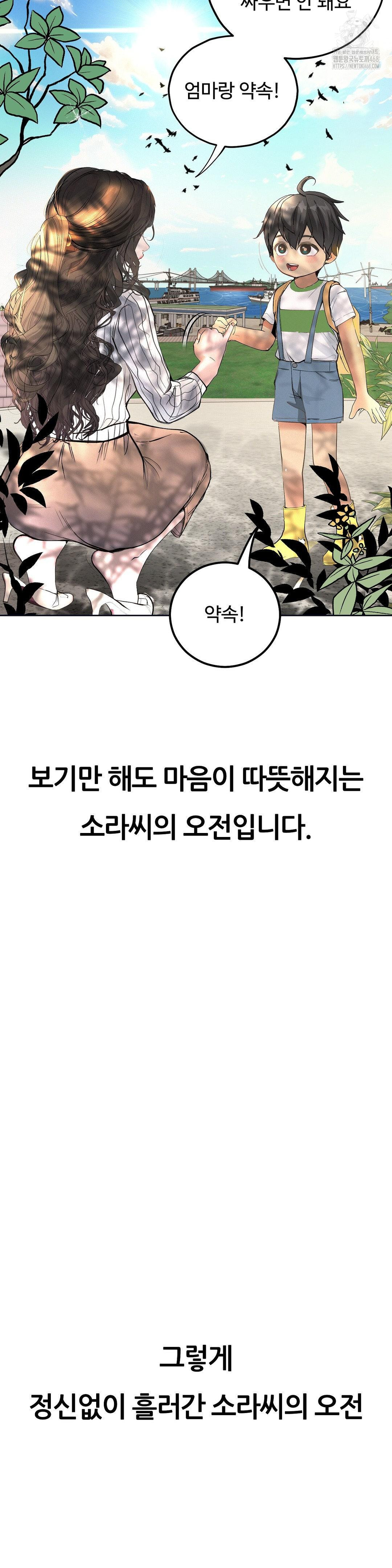 Observation Diary Raw - Chapter 29 [photo 18] - MangaPorn