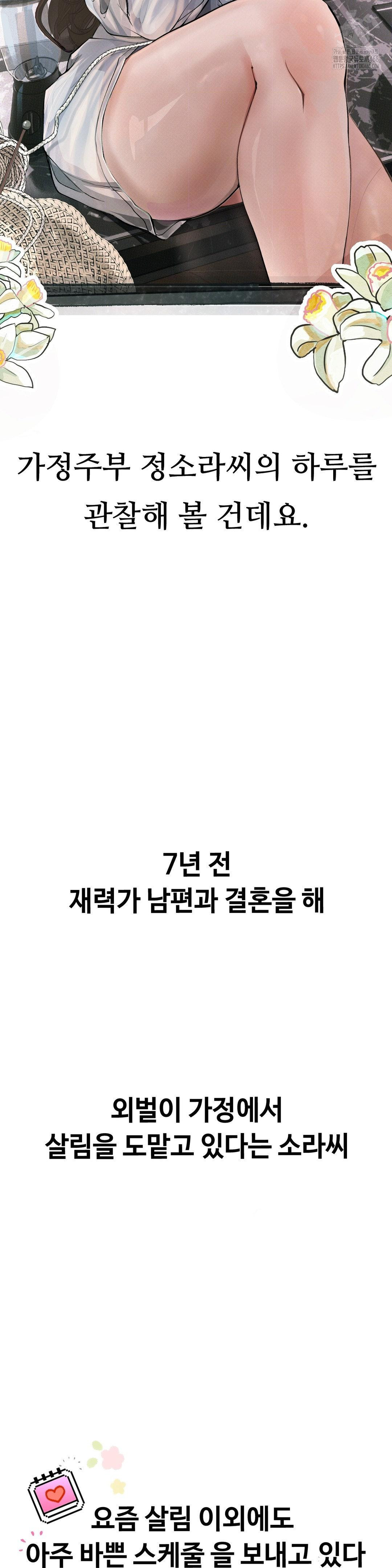 Observation Diary Raw - Chapter 29 [photo 2] - MangaPorn