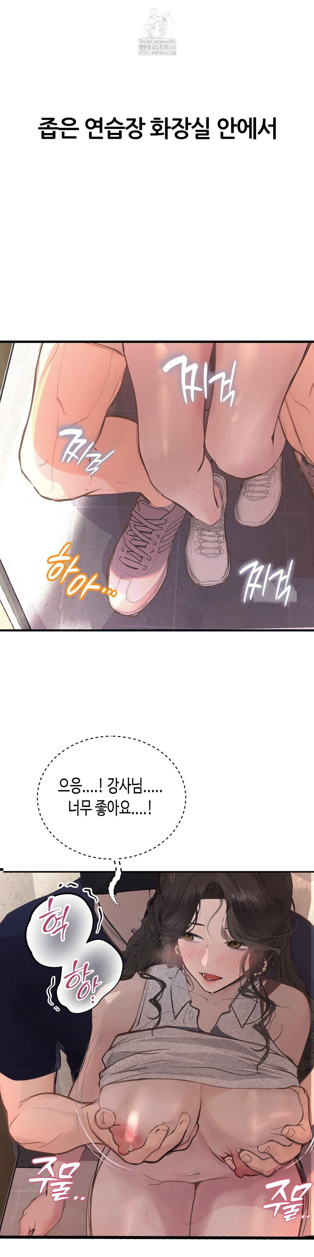 Observation Diary Raw - Chapter 29 [photo 24] - MangaPorn