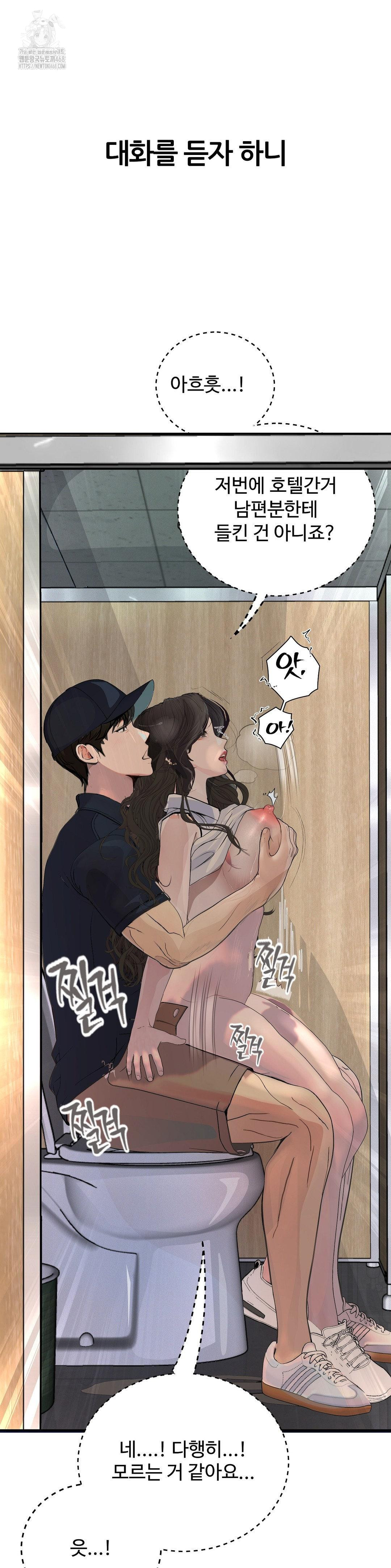 Observation Diary Raw - Chapter 29 [photo 26] - MangaPorn