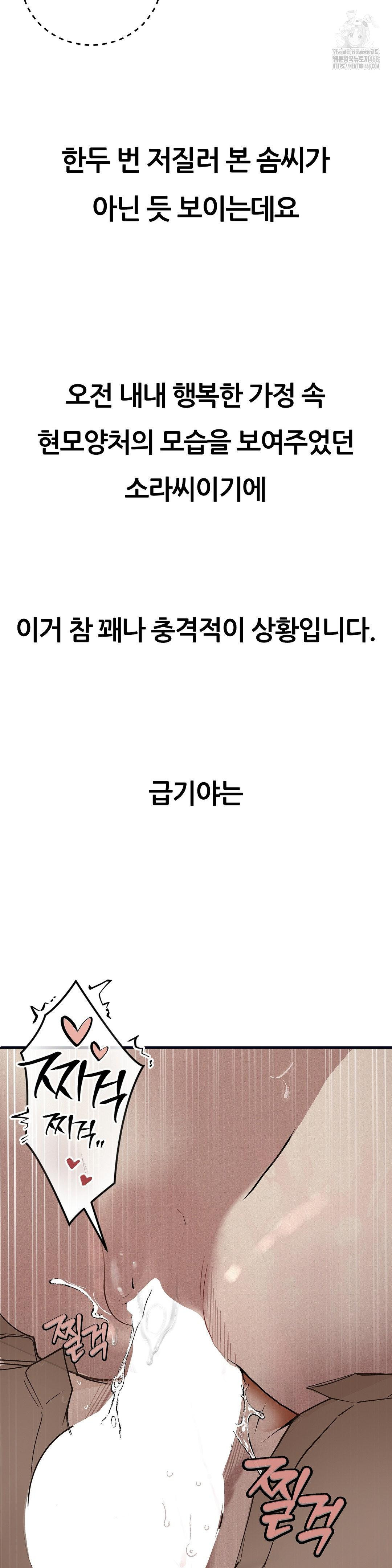 Observation Diary Raw - Chapter 29 [photo 27] - MangaPorn