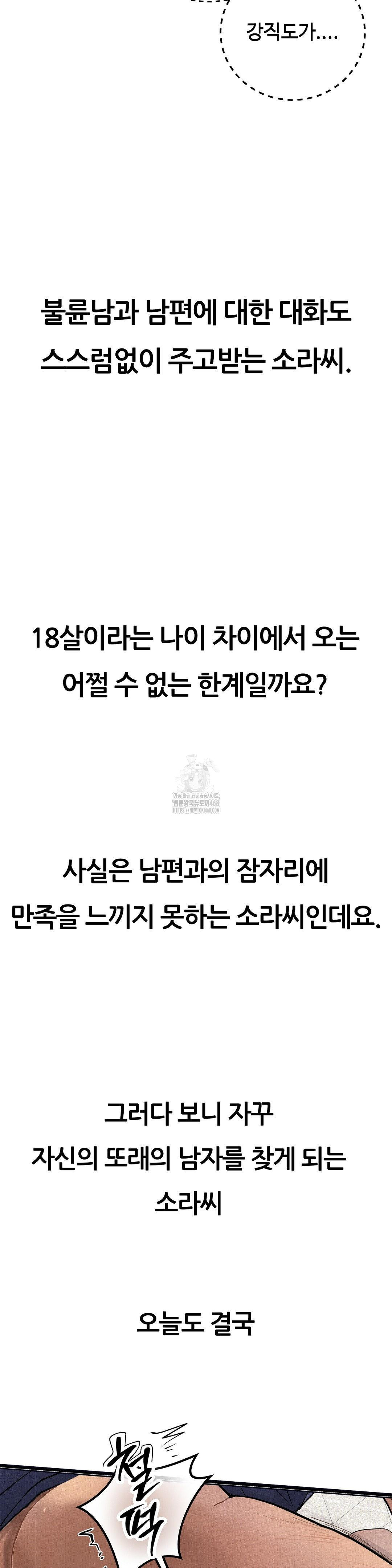 Observation Diary Raw - Chapter 29 [photo 29] - MangaPorn